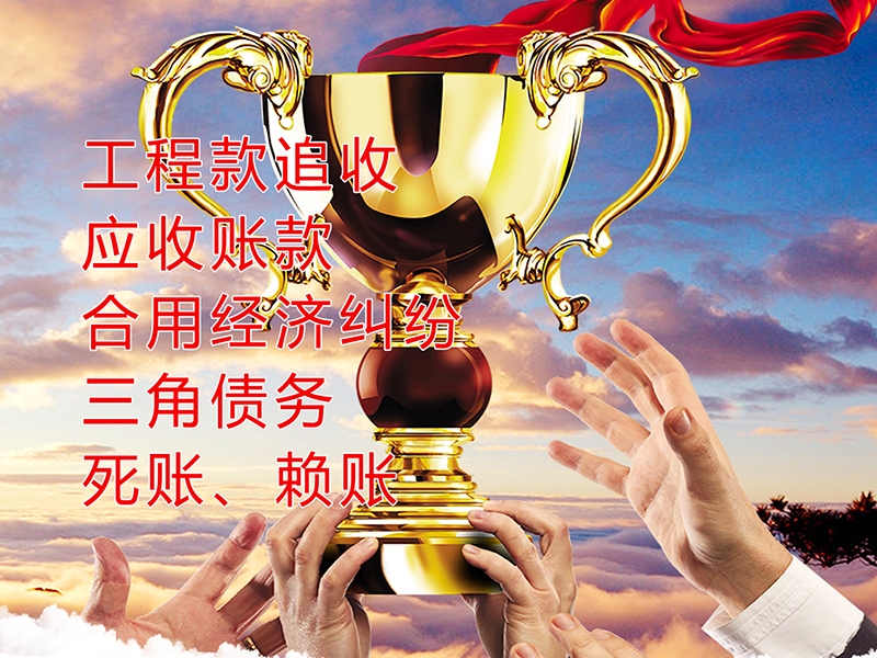 桐庐要债公司